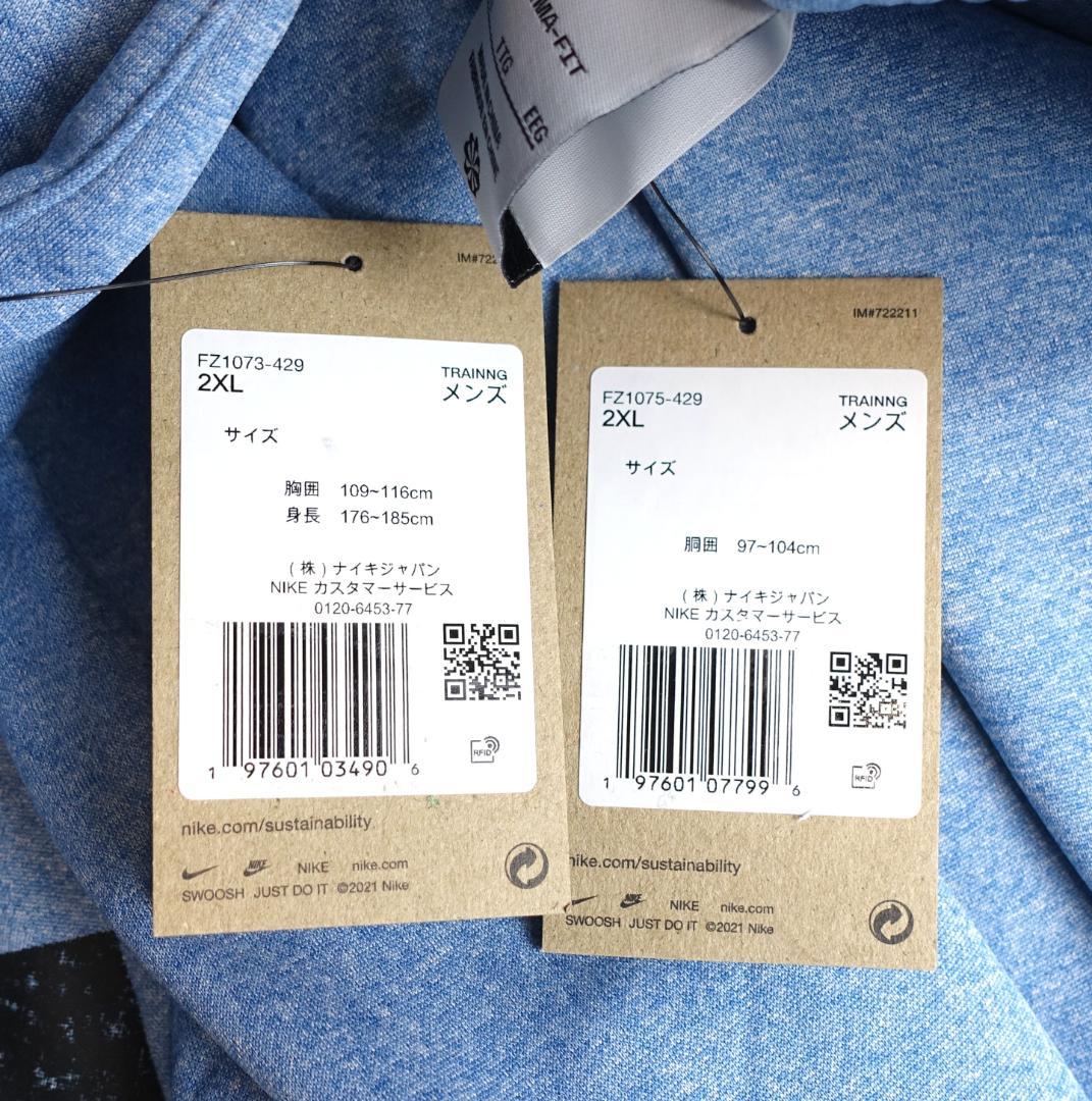 C2新品 2XL ナイキ Therma-FIT 裏起毛 上下 セットアップ 秋冬