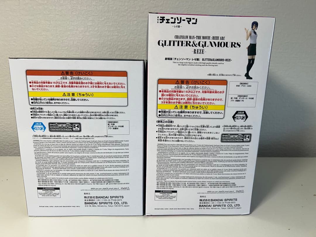 チェンソーマン レゼ　ボム　フィギュア セット