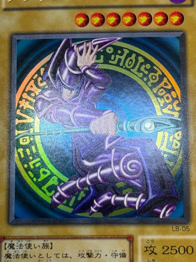 ①新品みたいです。ブラック・マジシャン 初期絵 ウルトラレア LB-05