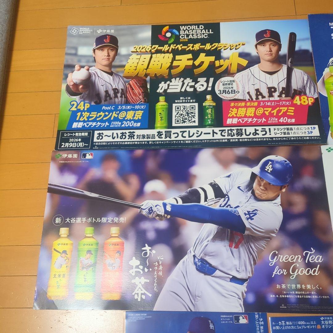 伊藤園購入特典「お〜いお茶」大谷翔平 WBC 広告パネル4種＋クリアファイル7枚