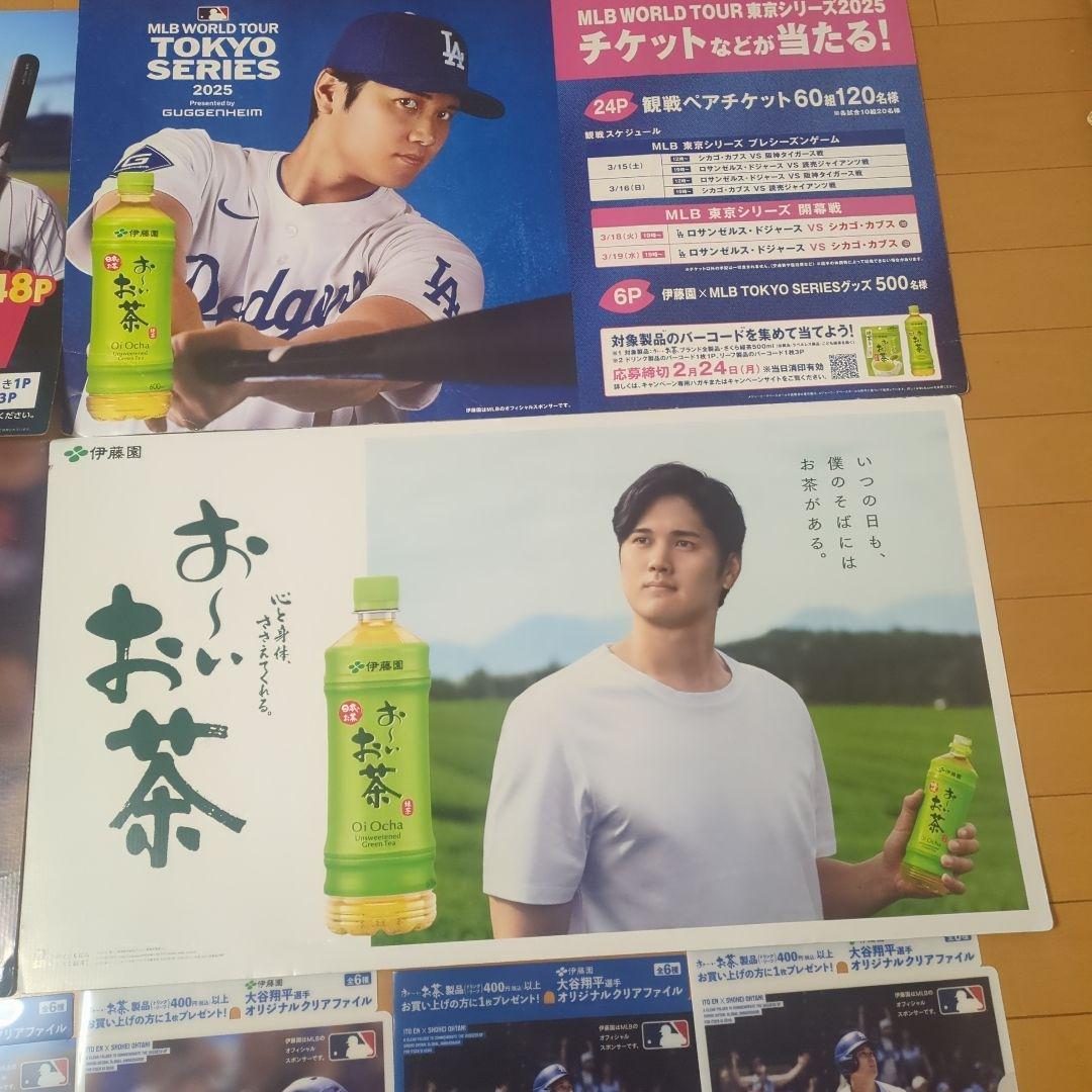 伊藤園購入特典「お〜いお茶」大谷翔平 WBC 広告パネル4種＋クリアファイル7枚