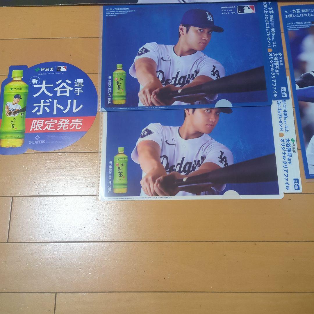 伊藤園購入特典「お〜いお茶」大谷翔平 WBC 広告パネル4種＋クリアファイル7枚