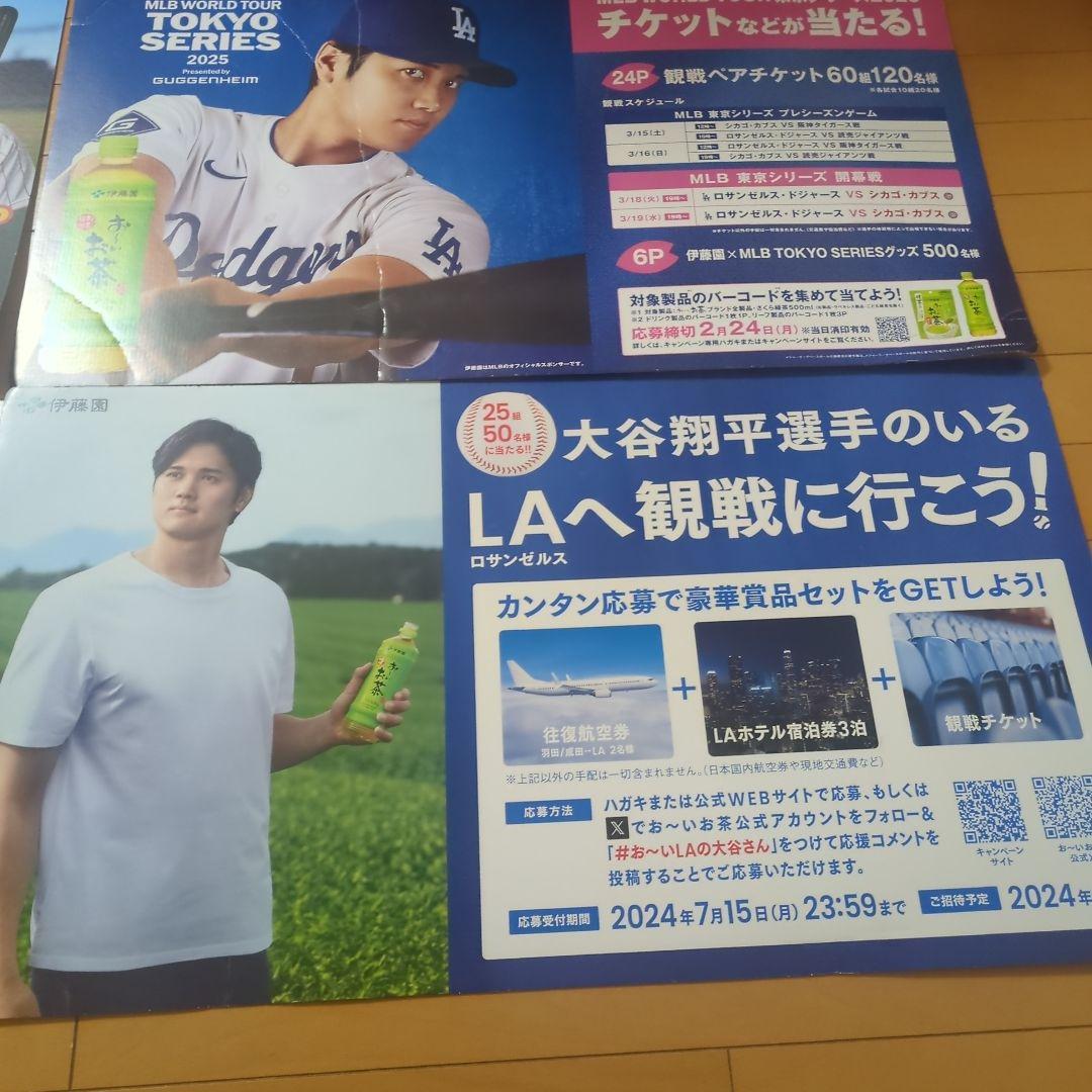 伊藤園購入特典「お〜いお茶」大谷翔平 WBC 広告パネル4種＋クリアファイル7枚
