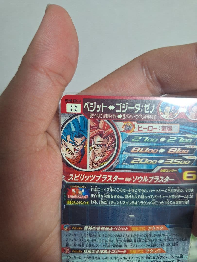 ドラゴンボールヒーローズ　ゴジータゼノ　ugm8-sec　lc