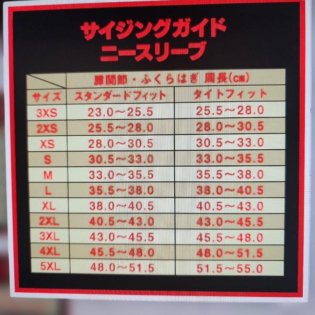 SBD ニースリーブ2013年発売モデル Sサイズ