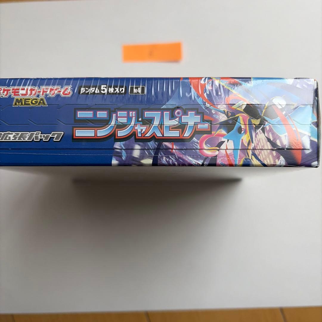 ポケモンカードゲーム MEGA ニンジャスピナーBOX シュリンク付　B