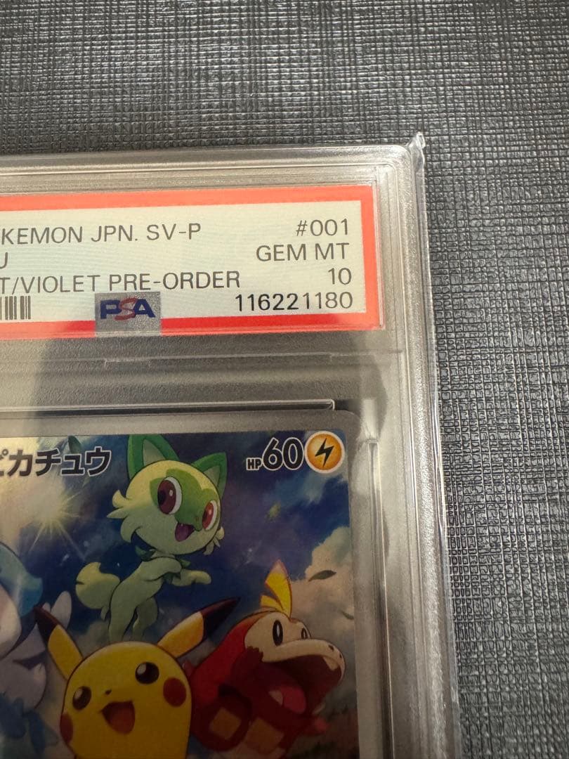 PSA10 ピカチュウ　001/SV-P スカバイ　プロモ　ポケモンカードゲーム