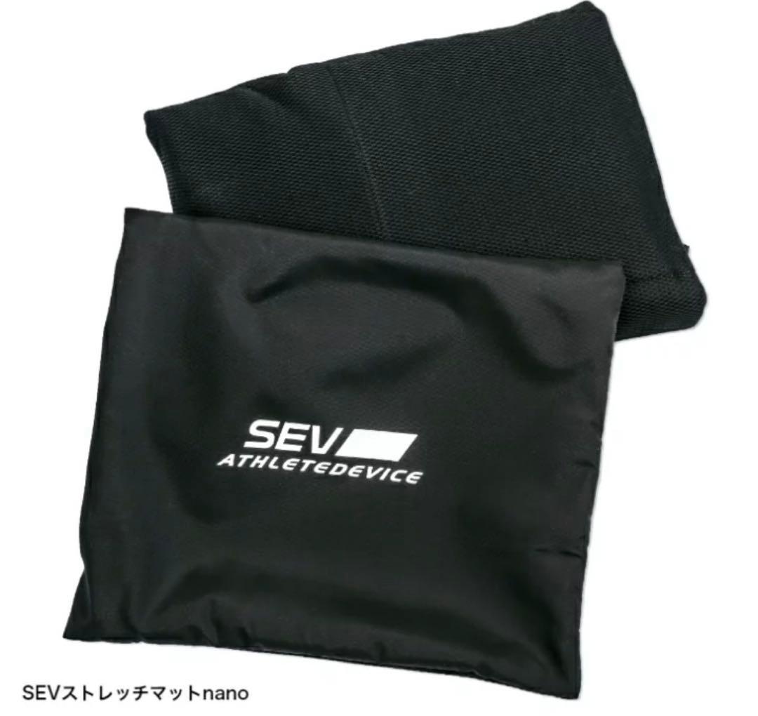 SEVStretchMat・セブストレッチマットnano 新品未使用　送料無料