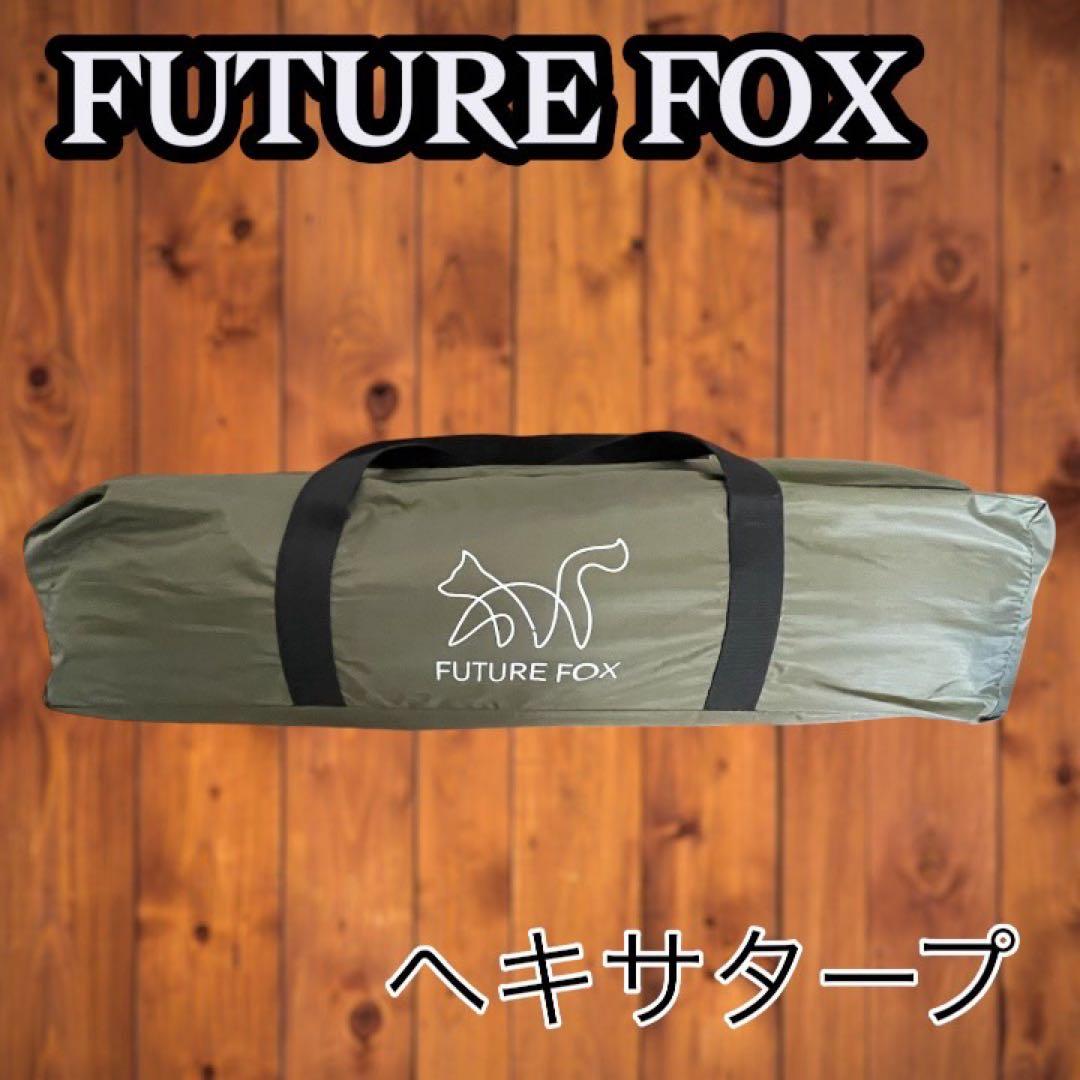 テント・タープ FUTURE FOX HEXA TARP 420x410cm