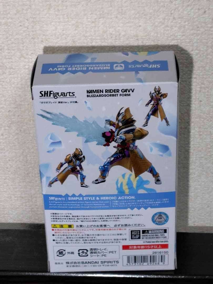 SHFiguarts 仮面ライダー ガヴ ブリザードソルベフォーム