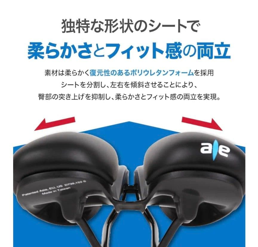 新品 美品 サドル 股間 尻痛くない AEROELASTIC ロードクロスバイク