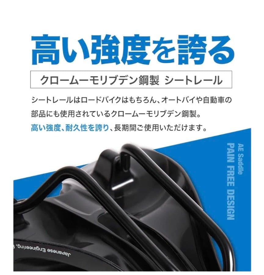新品 美品 サドル 股間 尻痛くない AEROELASTIC ロードクロスバイク
