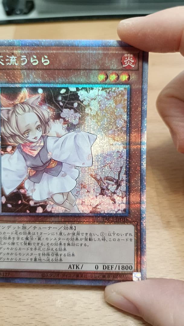 灰流うららプリズマ　はるうらら遊戯王