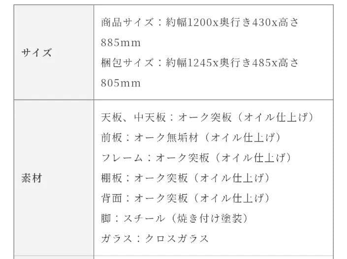 アデペシュ スプレム スライドガラス ローボード