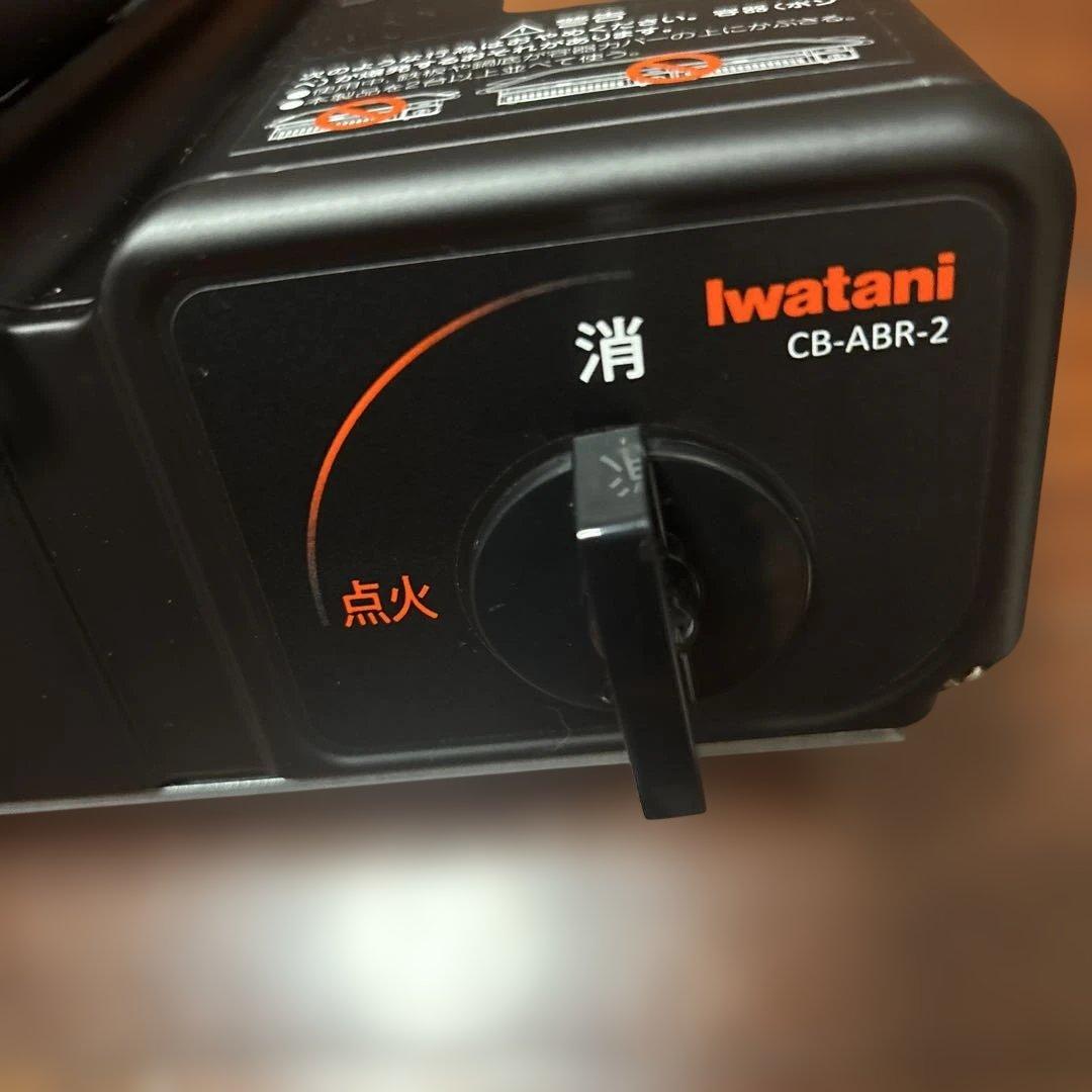 イワタニ カセットガス 炉ばた焼器 炙りや2 CB-ABR-2