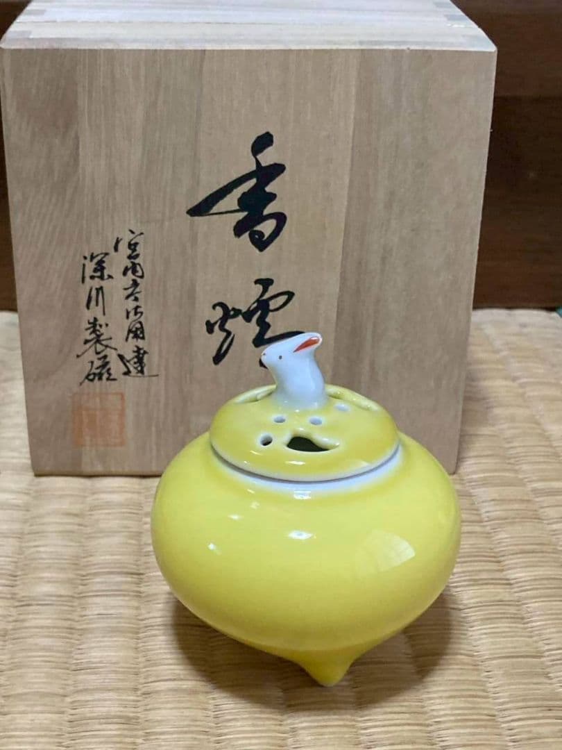 【深川製磁】有田焼　湯呑みセット＆香炉 黄磁釉　兎　共箱・灰付(2セット売)