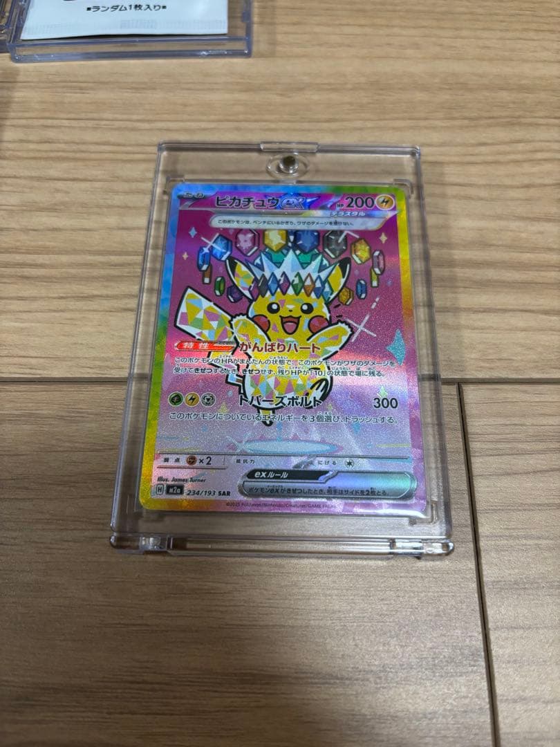 ぬ*ま様 ピカチュウex SAR他まとめ売り
