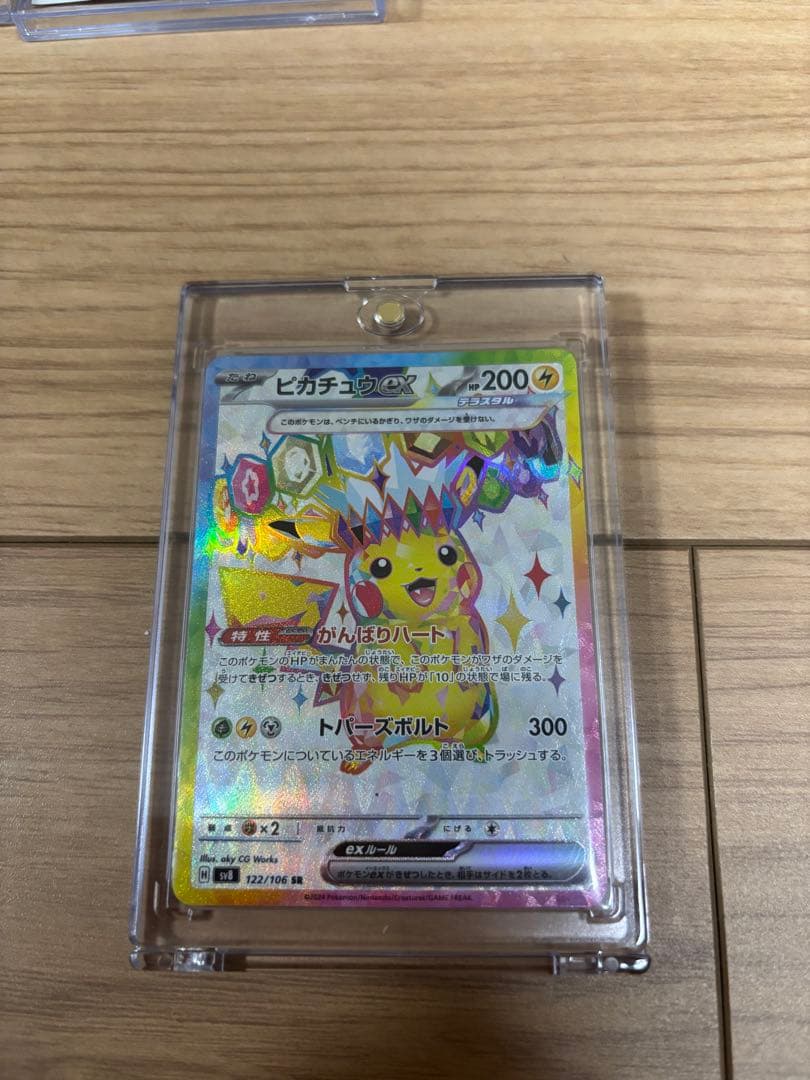 ぬ*ま様 ピカチュウex SAR他まとめ売り