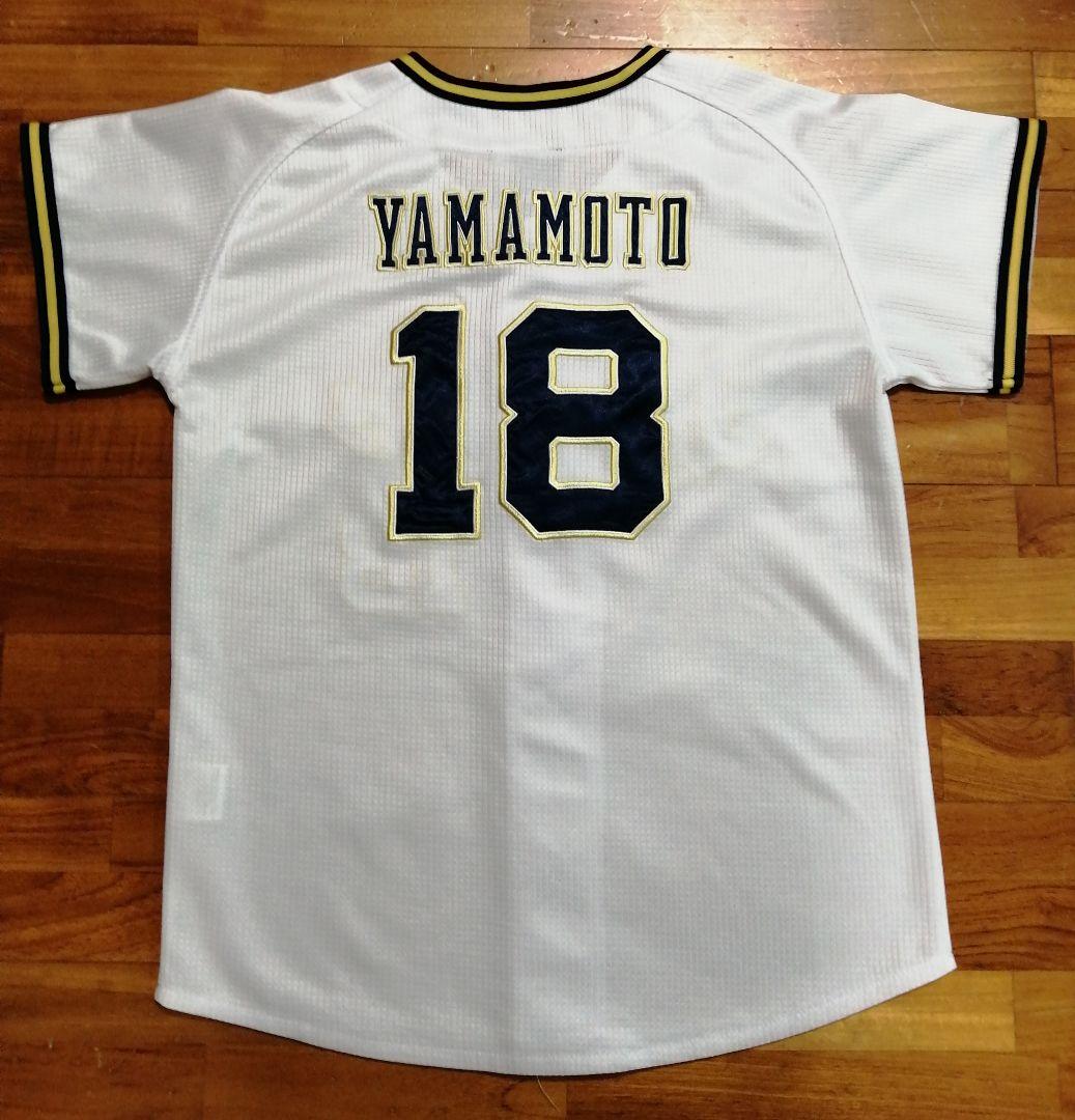 オリックスバファローズ 山本由伸キッズ用ユニフォーム150㎝