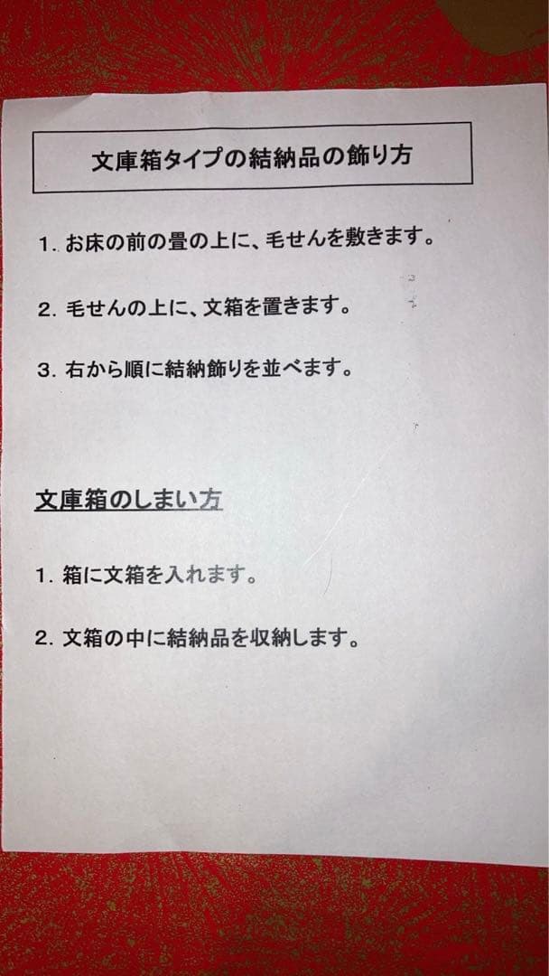 結納セット 結婚 結納式