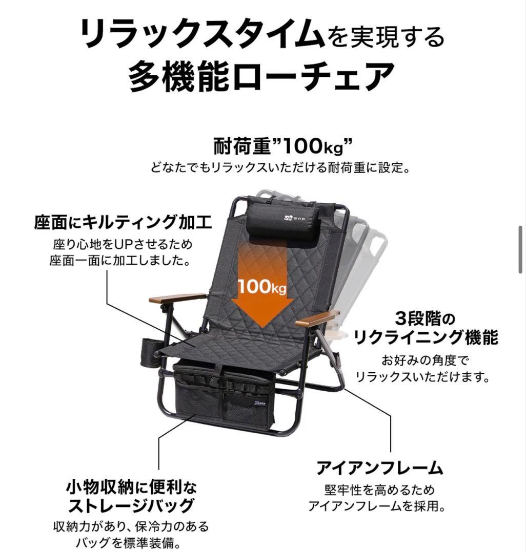 WAQ リクライニングローチェア ブラック