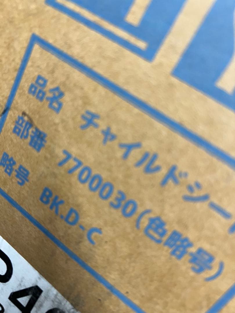 ビッケポーラ　新品　リアチャイルドシート　後ろ子供載せ　ダークグレー