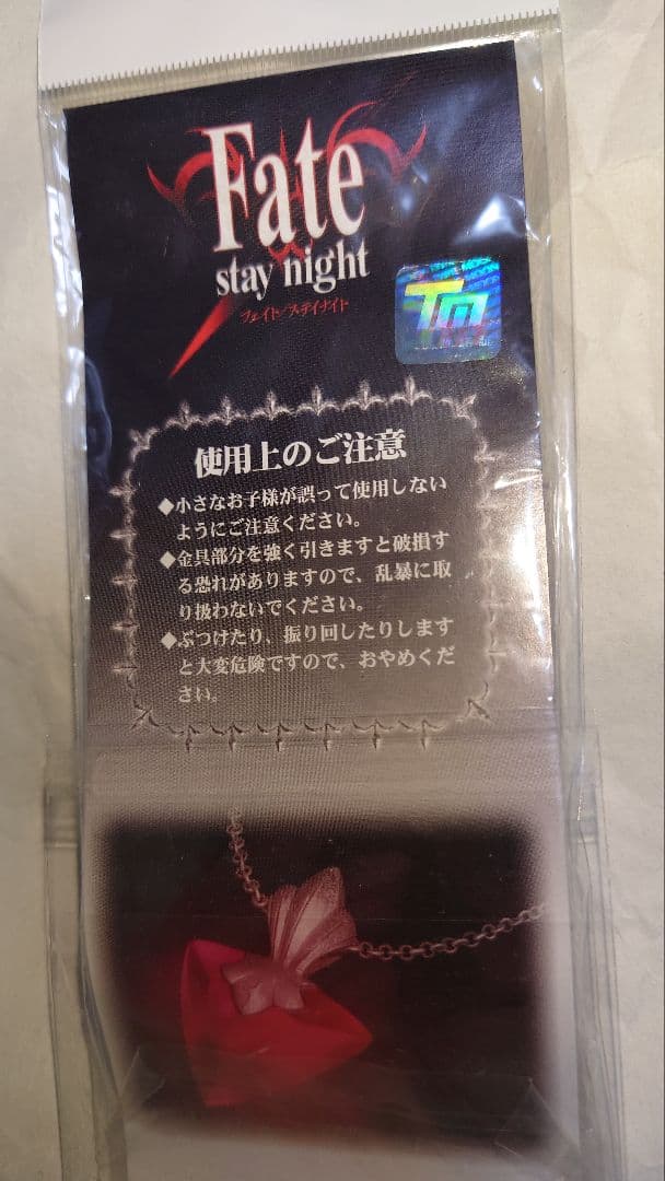 セット Fate stay night 凛のペンダント型 キーホルダー チャーム