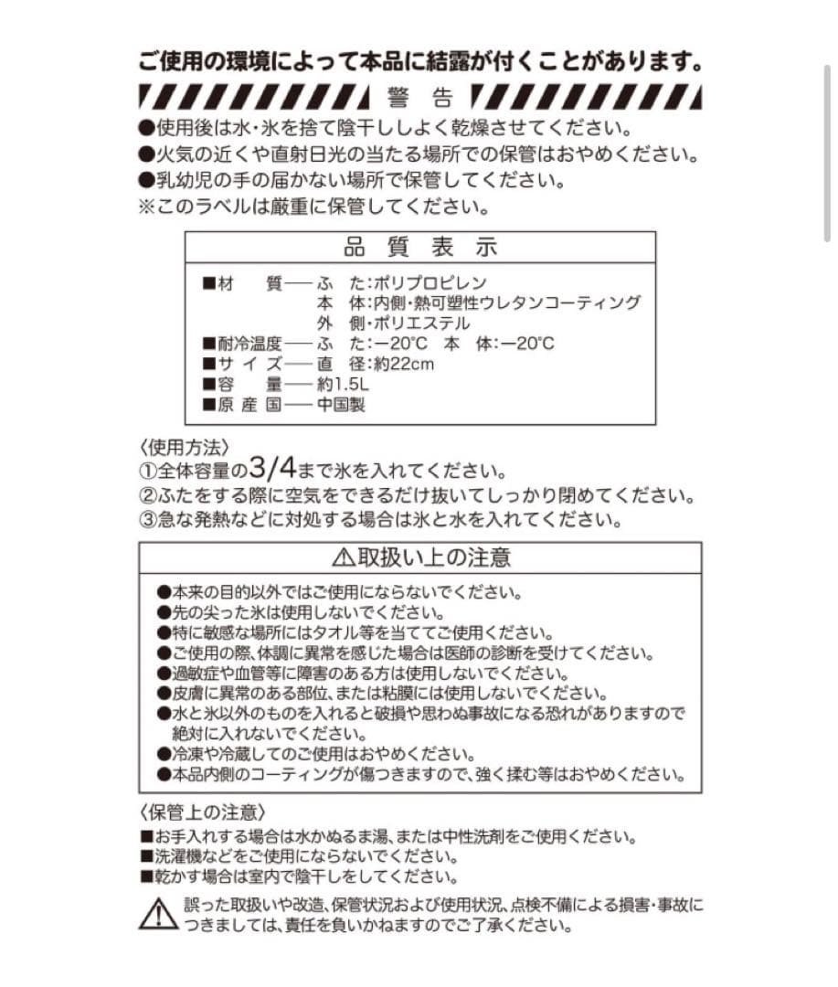 ゴルフィッカーズ Ice Bag \"STAY COOL\" 冷却バッグ