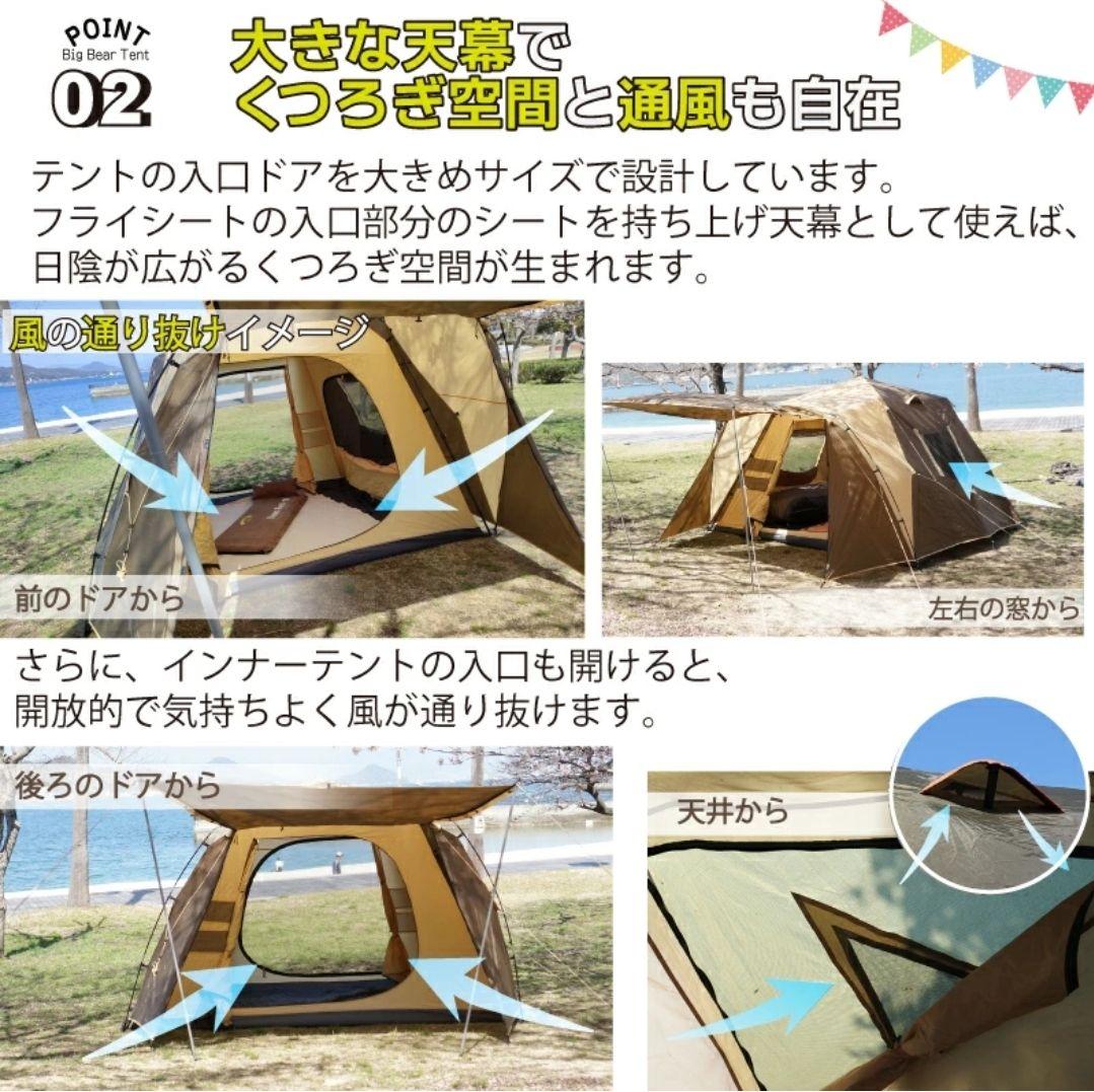 【値引き】Bears Rock キャンプテント ブラウン　ワンタッチ　簡単