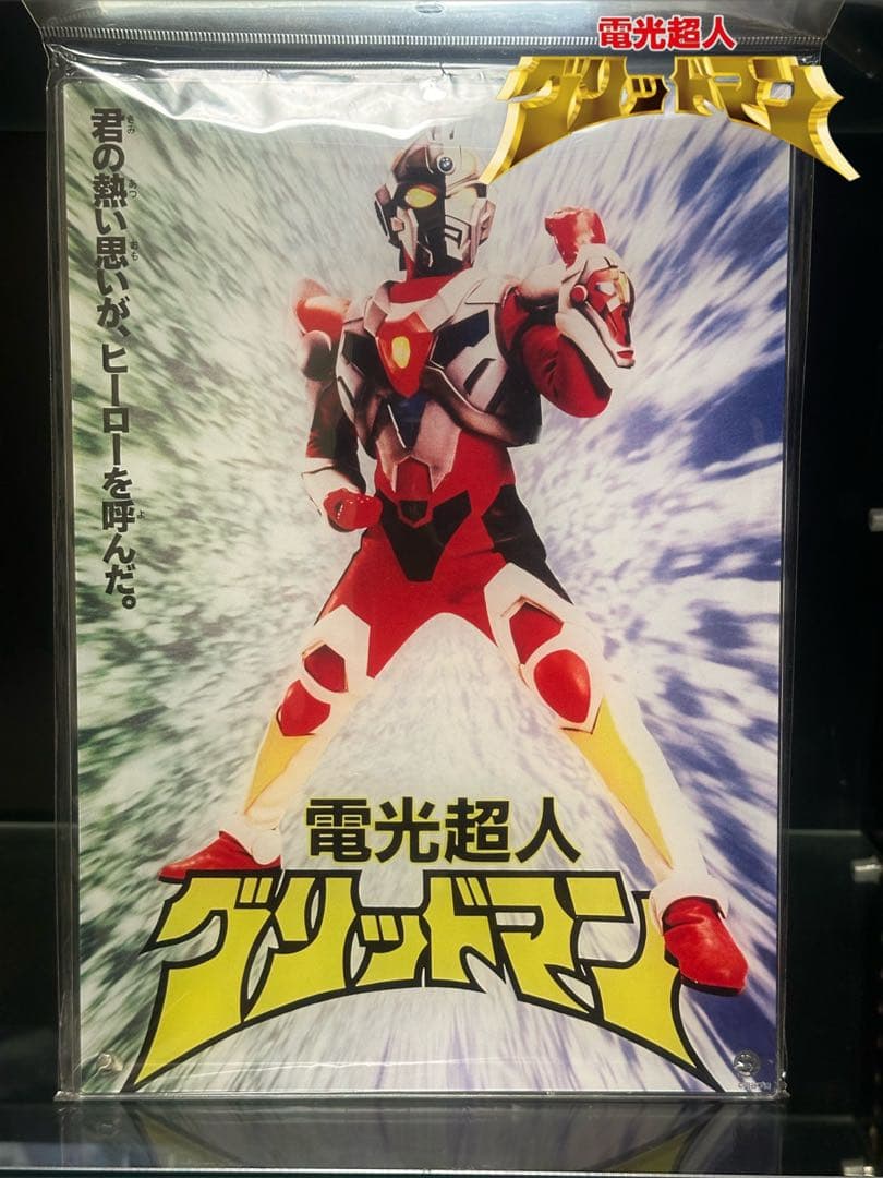 【新品未開封】電光超人グリッドマンBIGアクリルパネル