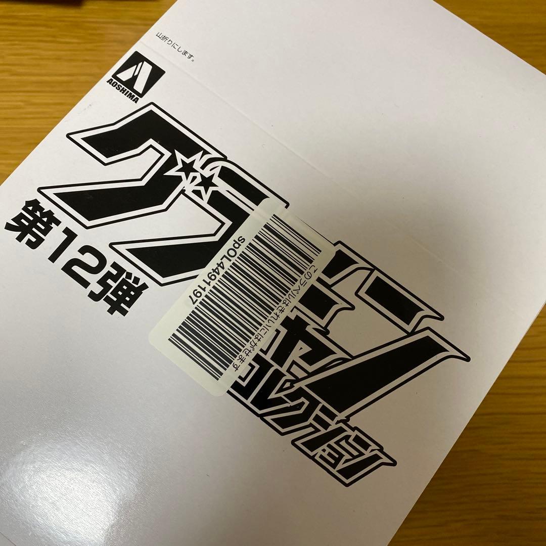 グラチャンコレクション第12弾【開封済み商品】全12種フルコン