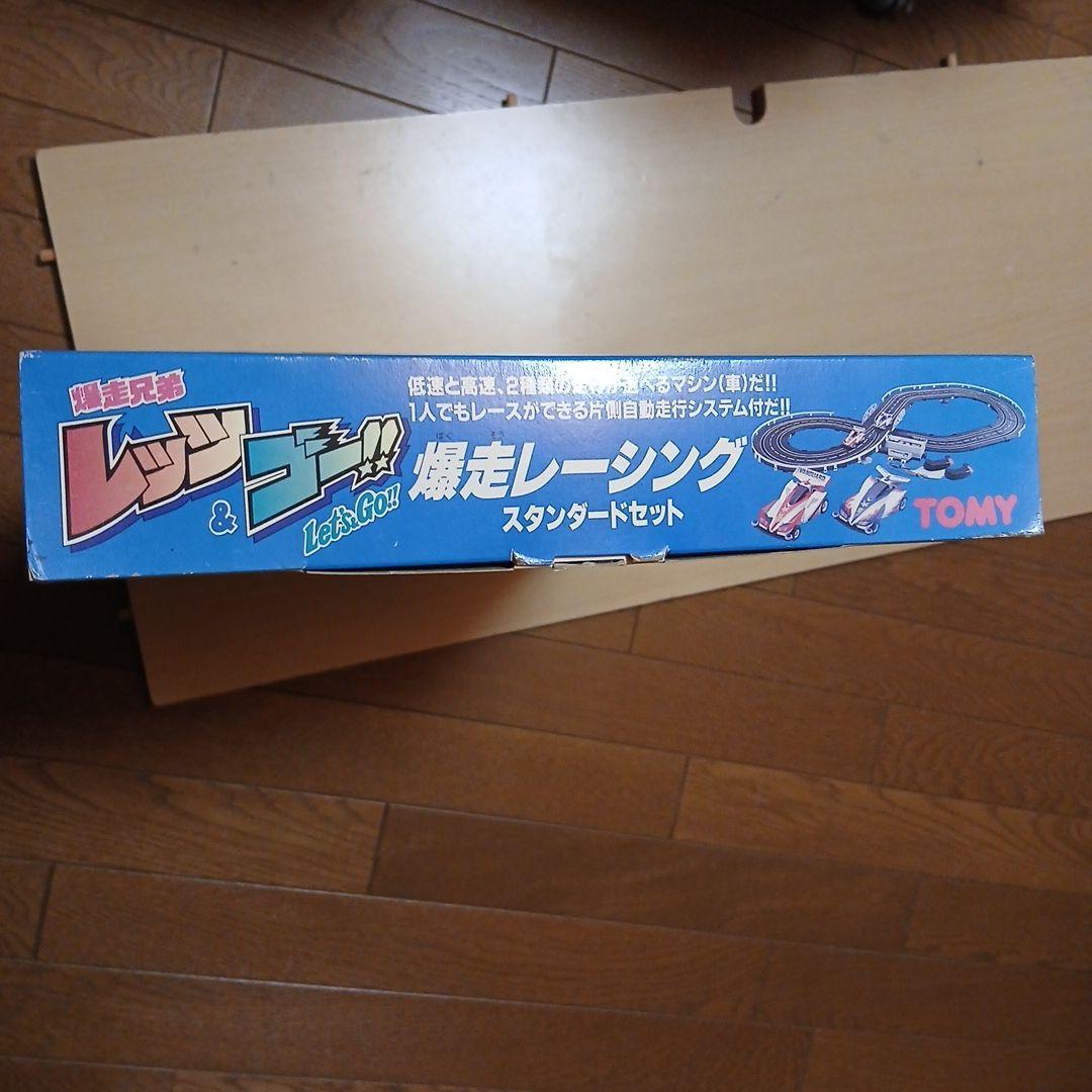 爆走兄弟レッツゴー爆走レーシングスタンダードセット　未開封