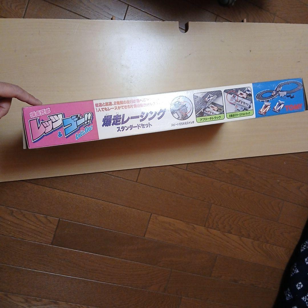 爆走兄弟レッツゴー爆走レーシングスタンダードセット　未開封