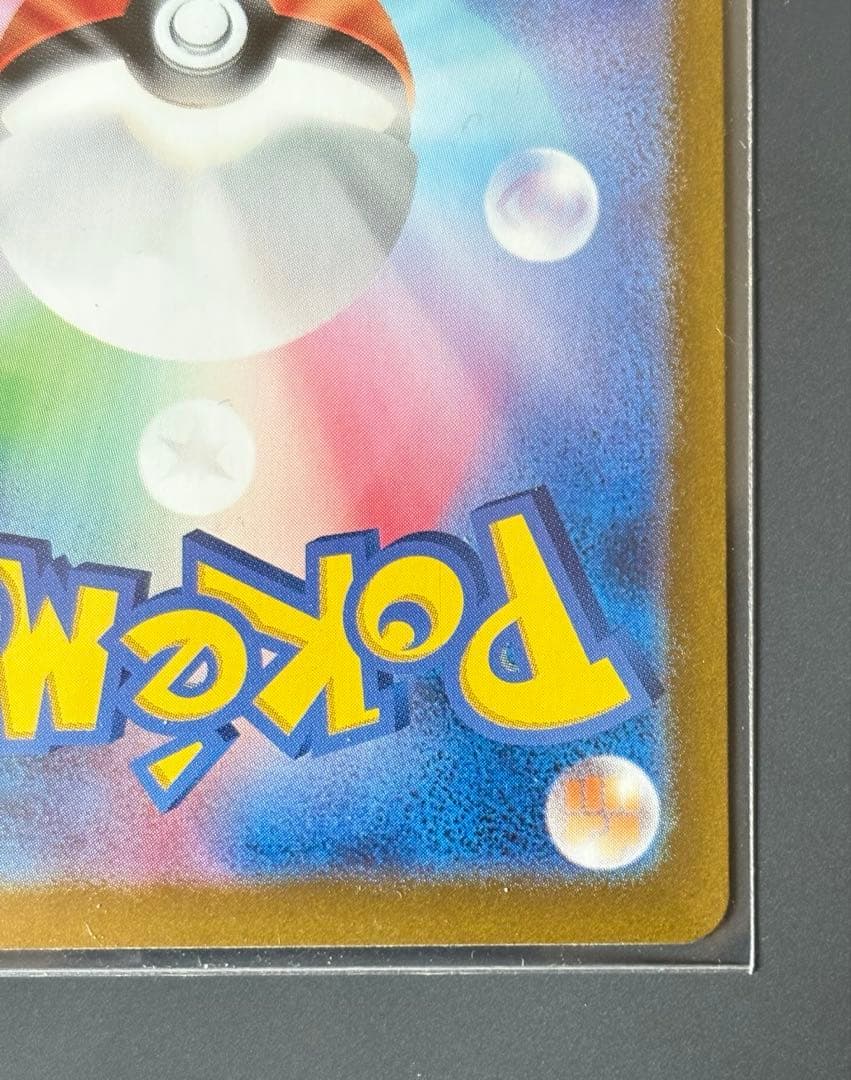 リザードンex sar 201/165 sv2a ポケモンカード151進化ライン