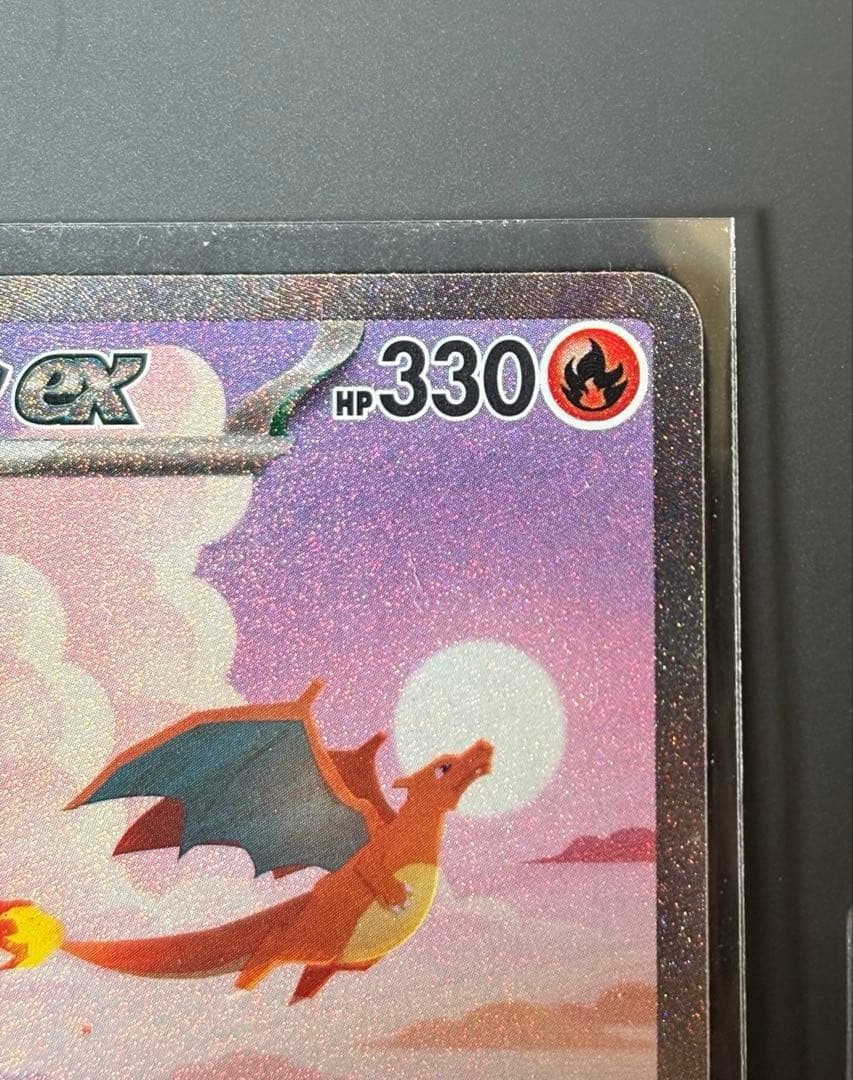 リザードンex sar 201/165 sv2a ポケモンカード151進化ライン