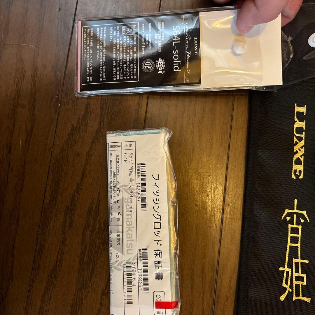 luxe 宵姫華弐　64Ｌ