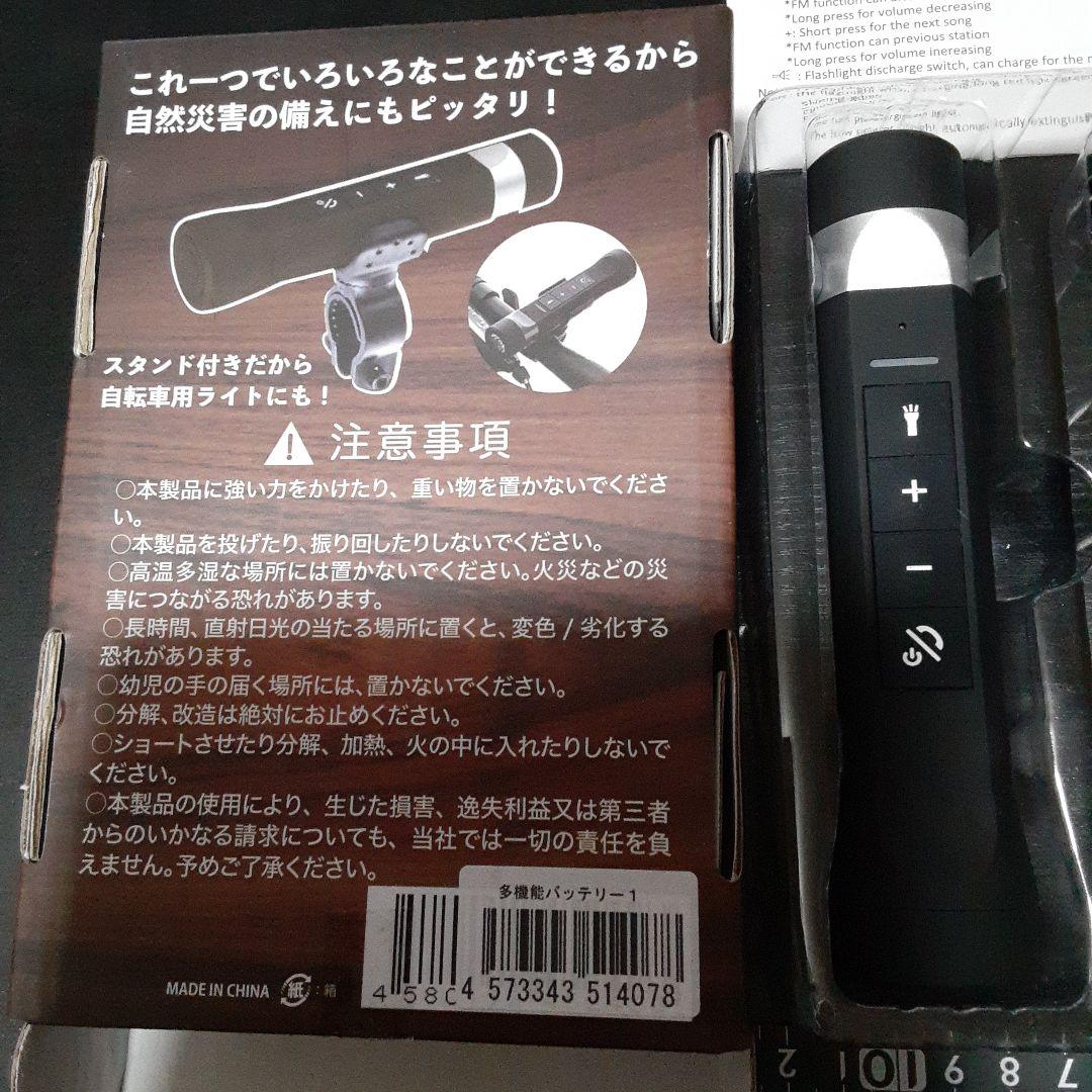 ◎超素敵★自転車★ライト★多機能★バッテリー★ブラック★