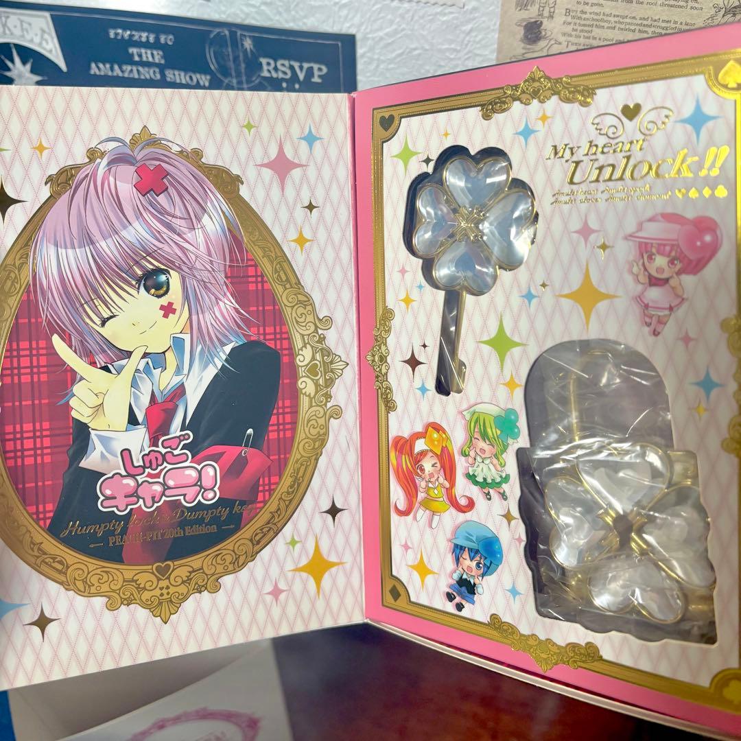 しゅごキャラ ハンプティロック＆ダンプティキー 20th Edition