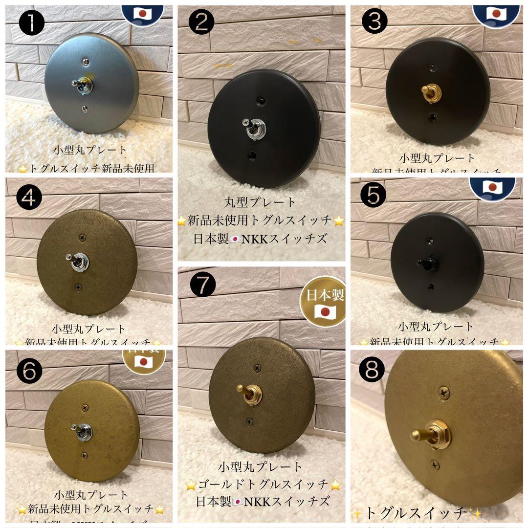 ✨3連(横)マットブラックプレート&ゴールドトグルスイッチ✨日本製✨