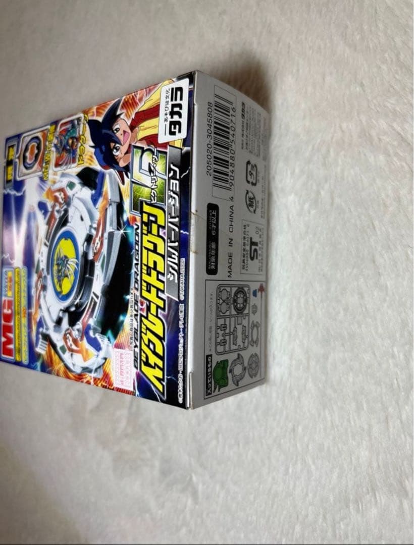 【即購入可】　ベイブレード　ドラグーンV2 【激レア限定品】