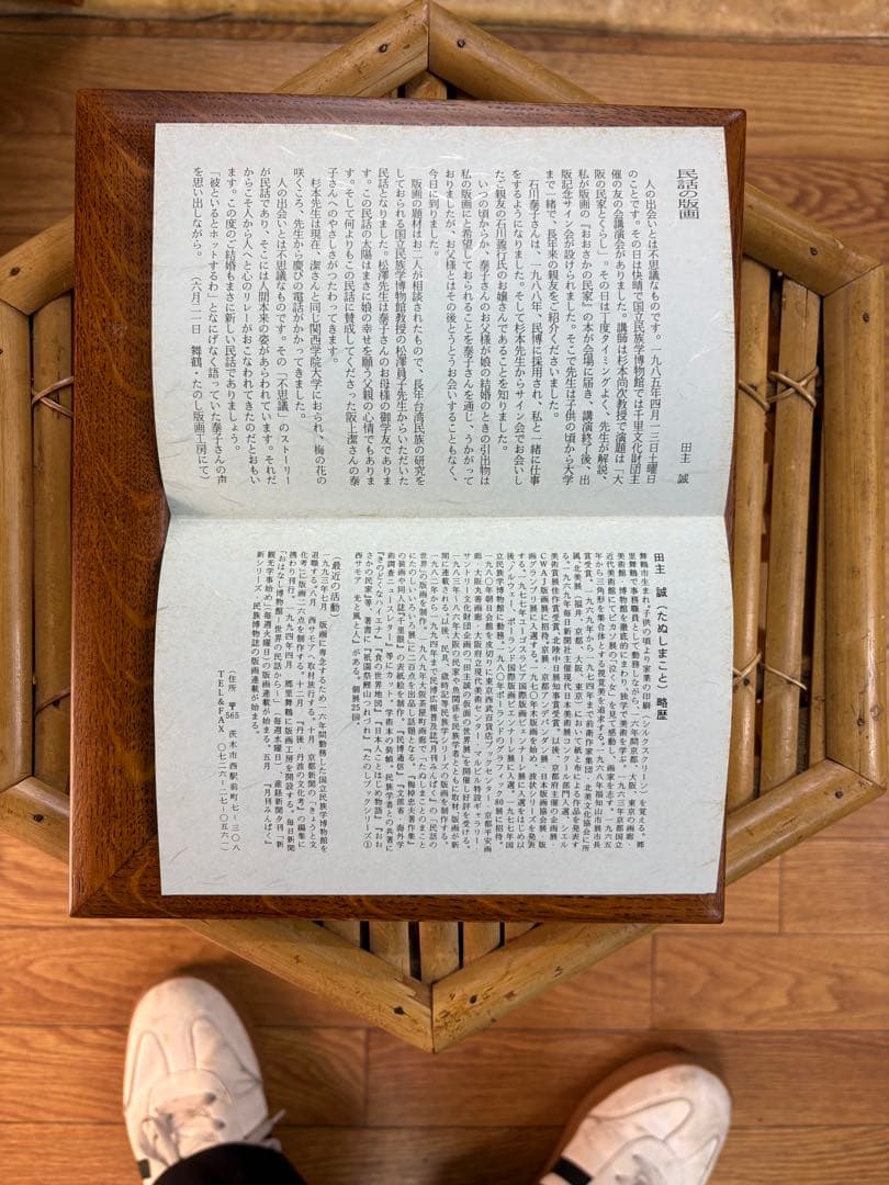 【極美品・完品】田主誠 版画 ＋ オークヴィレッジ製 無垢材額縁 希少セット