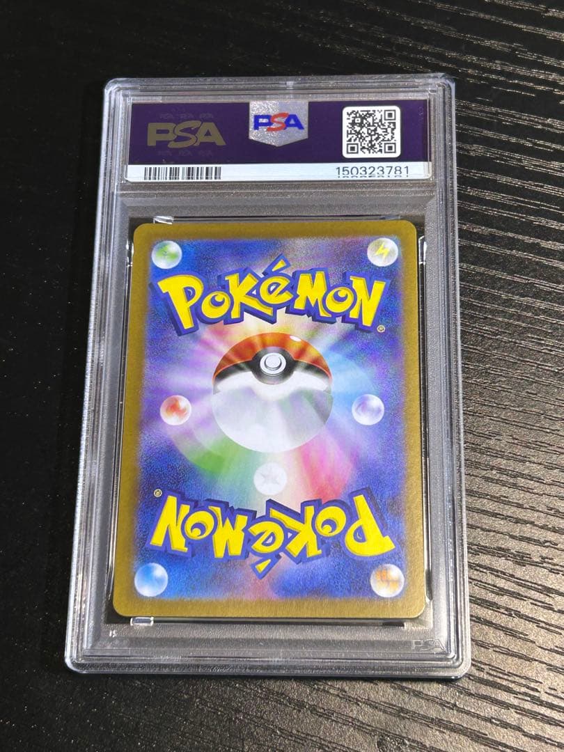 ポケモンカードゲーム　ヒロシマのピカチュウpsa10