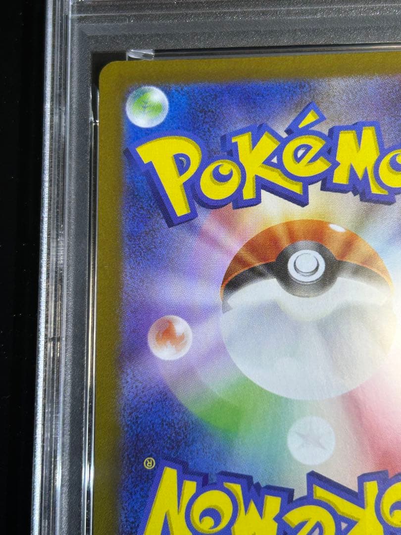 ポケモンカードゲーム　ヒロシマのピカチュウpsa10