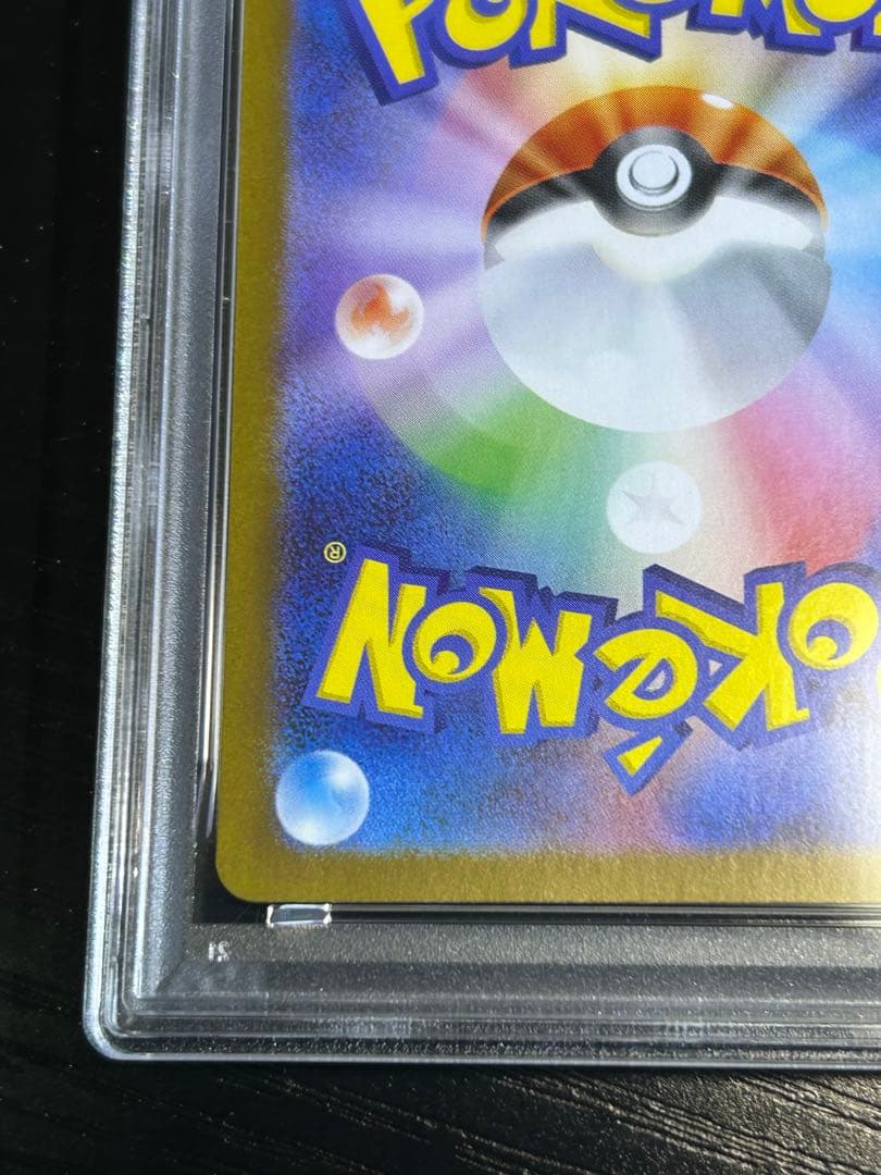ポケモンカードゲーム　ヒロシマのピカチュウpsa10