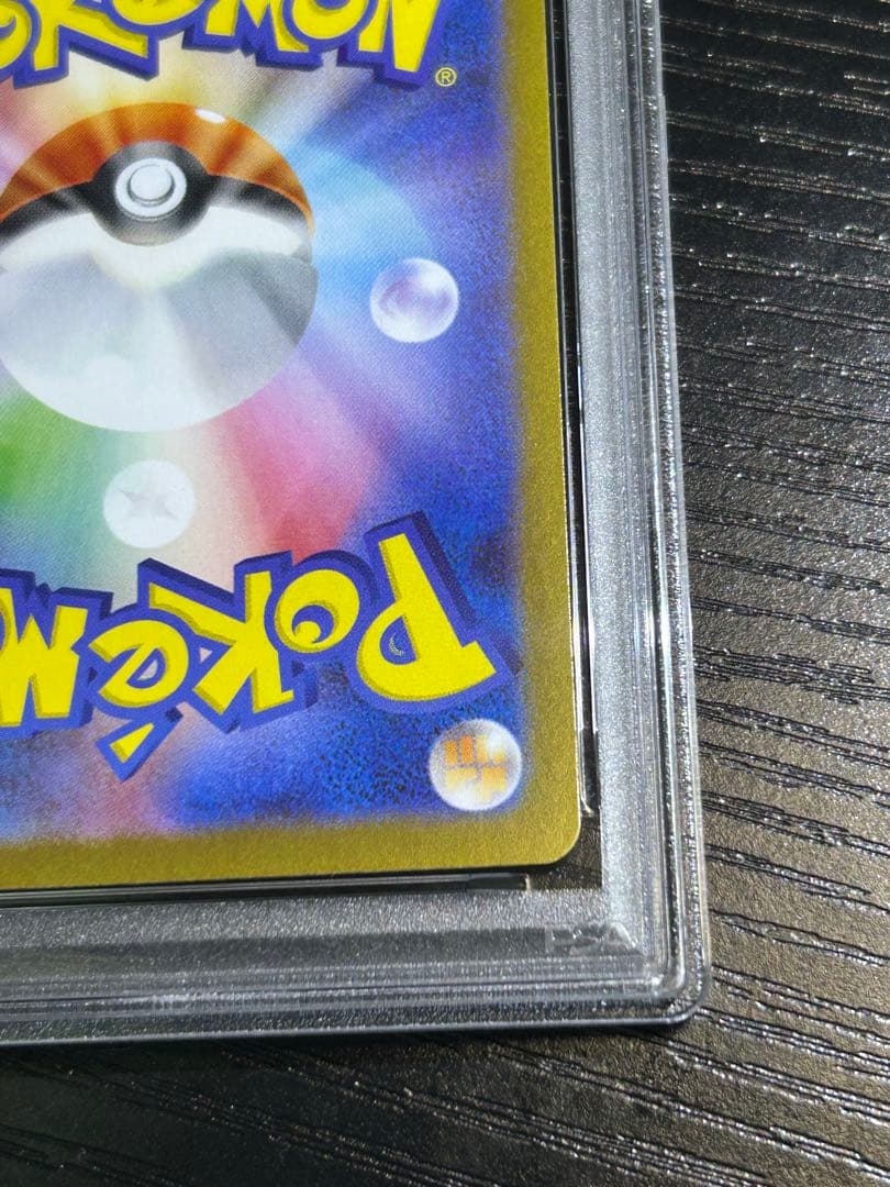 ポケモンカードゲーム　ヒロシマのピカチュウpsa10
