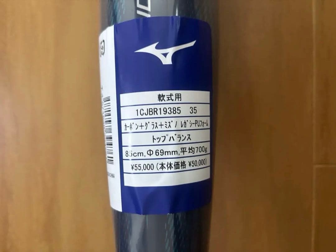 【新品】ビヨンドマックスレガシーLW トップ(85cm／平均700g)