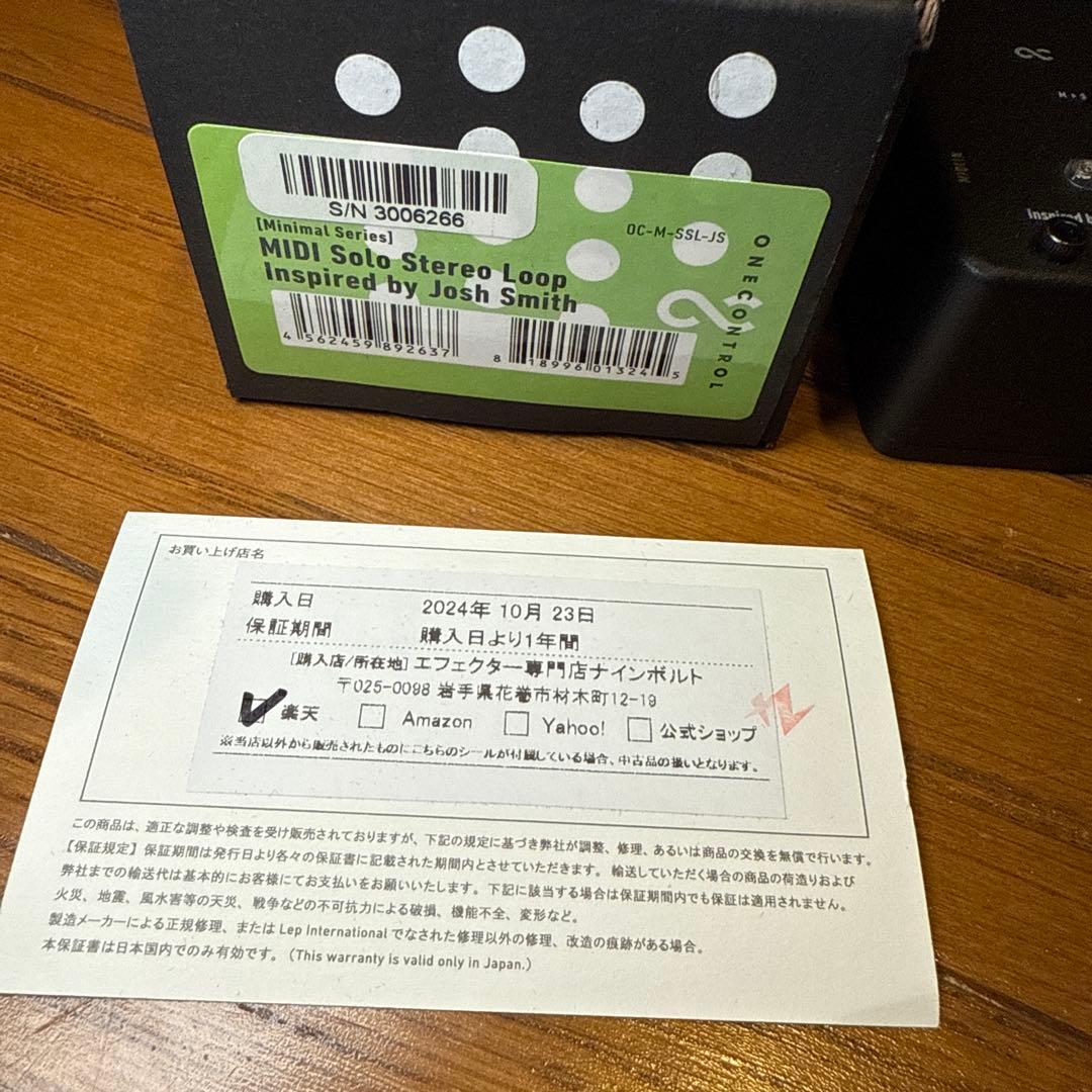 ギター ONECONTROL / MIDI Solo Stereo Loop