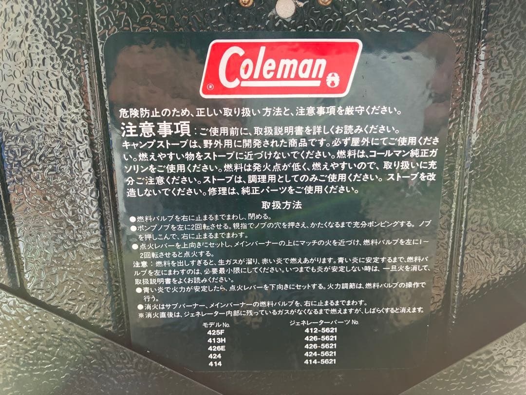 バーベキュー・調理用品 Coleman Powerhouse Dual Fuel Stove