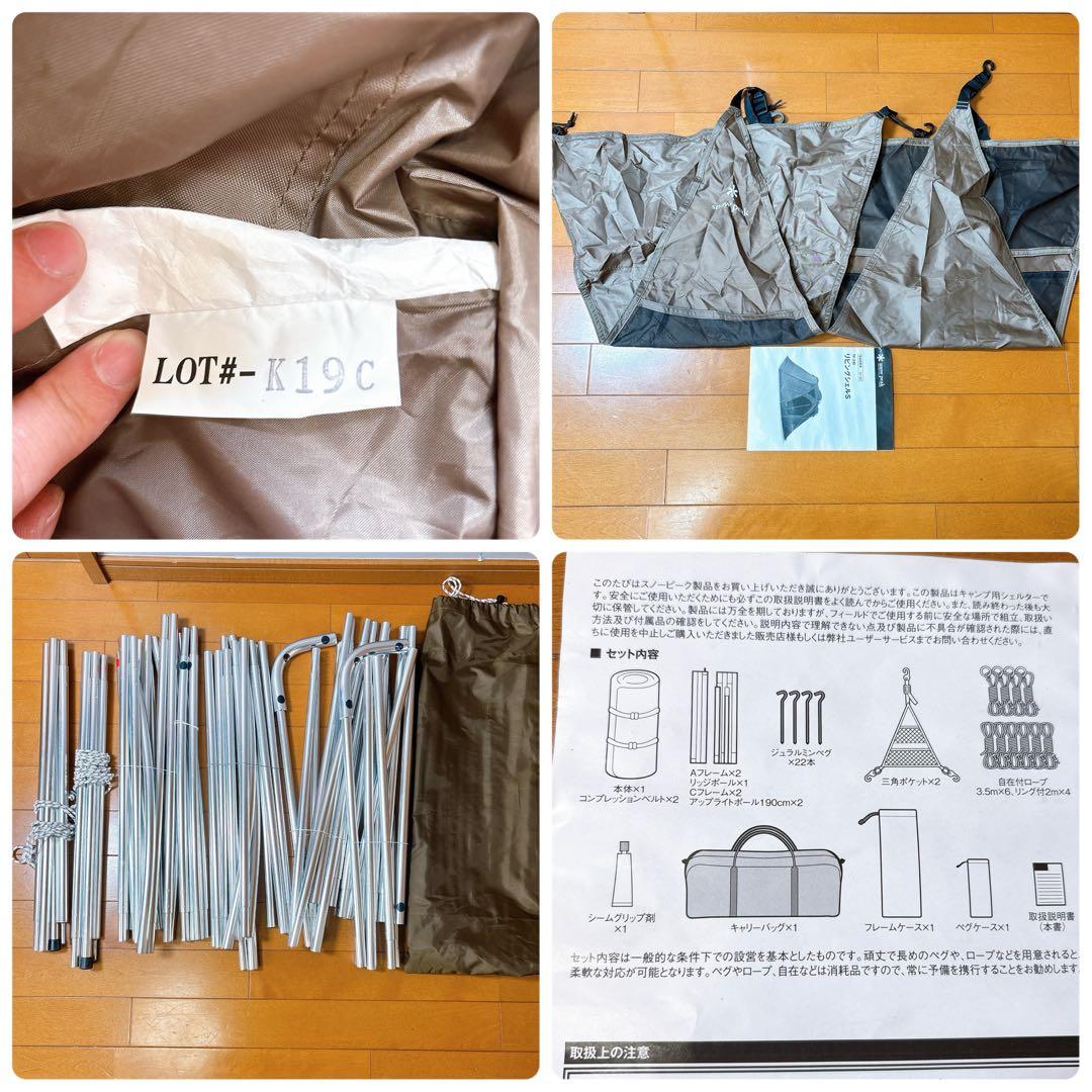 美品・廃盤 スノーピーク リビングシェルS フルセット（ルーフ・インナー・GS）