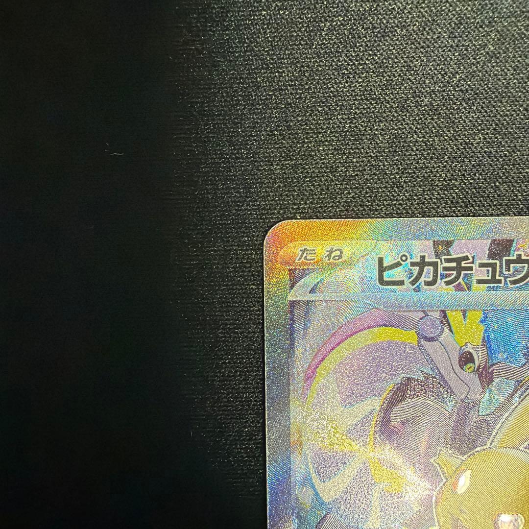 ポケモンカード　横浜ピカチュウ